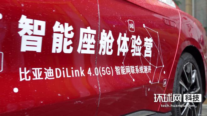 DiLink 40(5G) 智能網(wǎng)聯(lián)系統(tǒng)體驗(yàn)：有補(bǔ)課更有超越(圖1)